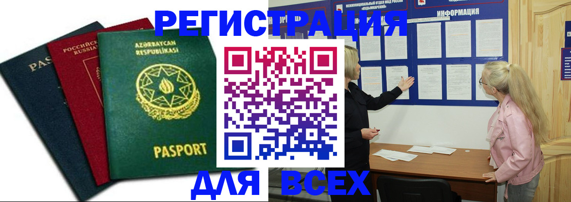 регистрация для дет. сада в Башкортостане